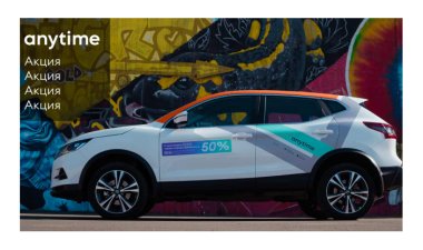 Cпециальный тариф на автомобили Nissan Qashqai