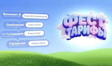 Запускаем часовые пакеты!