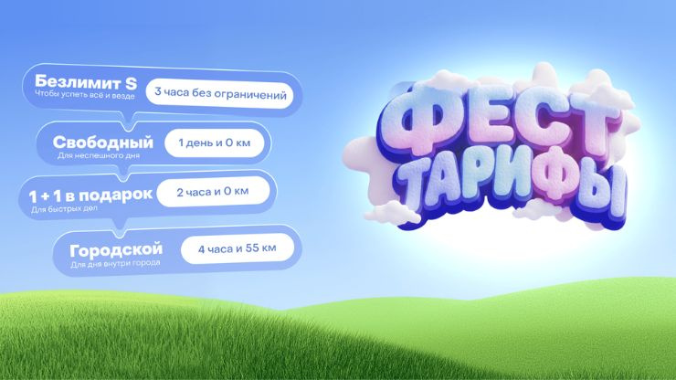 Запускаем часовые пакеты!