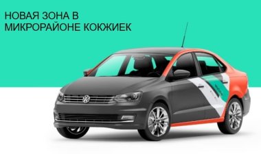 НОВАЯ ЗОНА В МИКРОРАЙОНЕ КОКЖИЕК