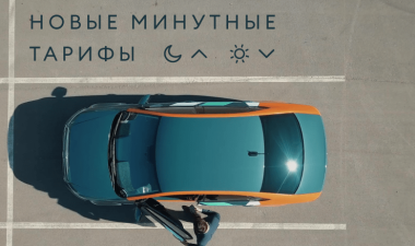 ИЗМЕНЕНИЯ В ТАРИФАХ