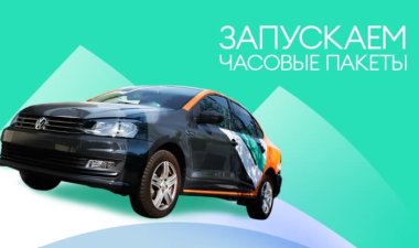 Запускаем часовые пакеты!