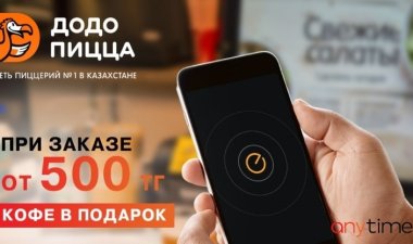 Акция «Драйвовый перекус»